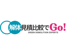 解体見積比較でGO！