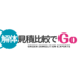 解体見積比較でGO！