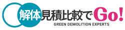 解体見積比較でGO!